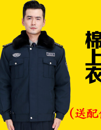 民警特勤服协警执勤服保安服冬装棉衣制服保安棉服加厚工作服套装男