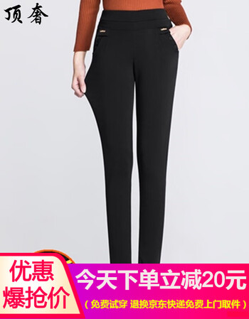
                                                            顶奢 女裤加绒韩版修身裤子大码高腰弹力中年长裤新款女装松紧腰小脚裤加厚铅笔裤黑色外穿打底裤 mm裤 黑色加绒79款聚纤混纺 XL码腰围2尺2--2尺4                