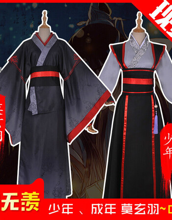 【官网旗舰店】魔道的祖师魏无羡cos服全套莫玄羽成年