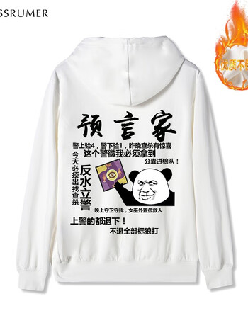 狼人杀游戏衣服预言家白狼王表情包连帽卫衣动漫周边男女加绒外套猎人薄款m 图片价格品牌报价 京东