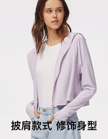 蕉下beneunder 赵露思同款披肩防晒衣女冰丝防晒服户外经典款upf50 雾霾紫均码 图片价格品牌报价 京东