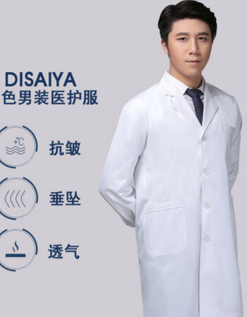 迪塞雅白大褂长袖护士服纹绣师美容院养医生服工作服裤子套装女男纯白纽扣袖口 男款长袖 Xl 图片价格品牌报价 京东
