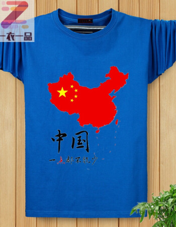 t恤宽松大码纯棉运动上衣加肥加大码爱国体恤衫 蓝色长袖大中国地图
