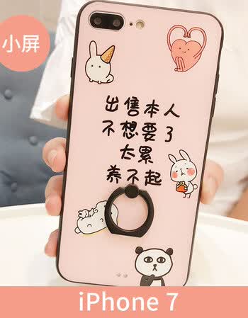 文字创意苹果6s全包女个性7p防摔指环支架6plus可爱 小7 出售本人