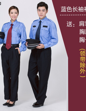 协警制服警察服装保安服短袖衬衣 保安衣服夏季工作服制服裤子 长袖