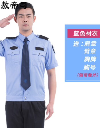 公安服裝警察襯衫保安工作服套裝男夏夏裝短袖保安制服保安服半袖襯衣