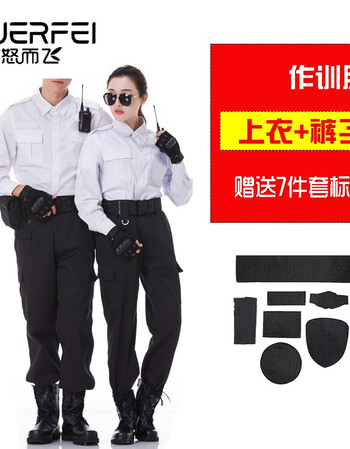 男作训服物业安保工作服劳保服定制夏装警服 白色(上衣 裤子 标志)