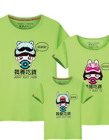 吃货个性情侣创意搞笑母子装一家三口夏天亲子装半袖父子短袖t恤 果绿