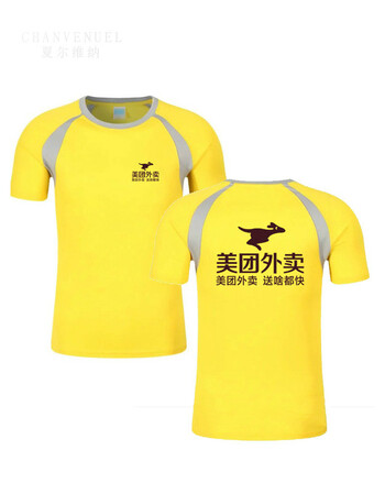 美团外卖背心工作服速干短袖t恤定制饿了么蜂鸟配送衣服 美团 黄色 s