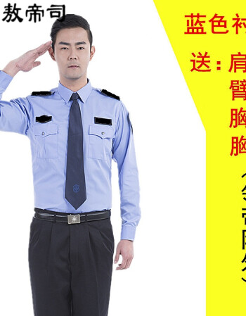 警服衬衣的穿法图片