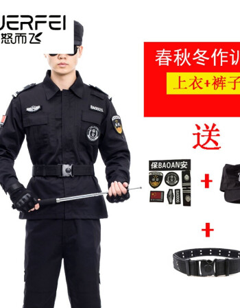 新式特警服裝全套武警軍裝保安服春秋套裝冬季保安作訓服長袖套裝保安