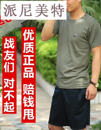 特警作训新式07体能训练服套装 夏季07短袖速干作训军迷t恤体能服汗衫