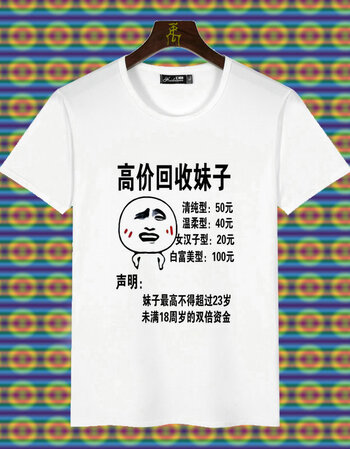 回收妹子 l【图片 价格 品牌 报价】-京东