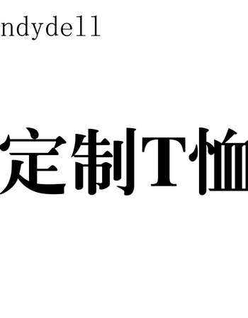 潮牌圆领广告文化衫纯棉t恤定制学生班服定做速干工作服刺绣印字logo