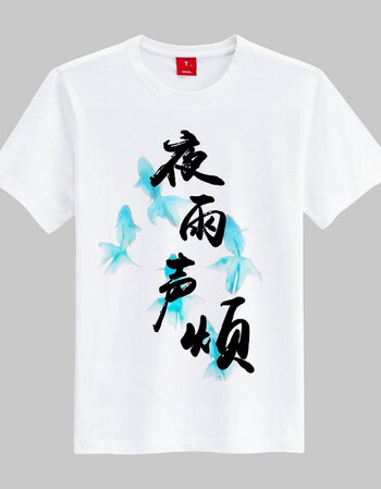 全职高手夜雨声烦黄少天 君莫笑叶修繁花血景同人动漫短袖情侣t恤 1