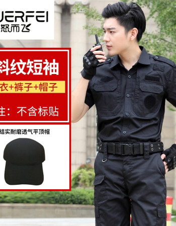 特警服装全套保安制服夏装短袖套装男安保物业长袖训练服黑色作训服