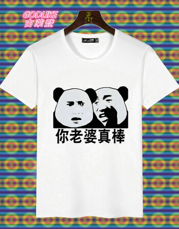 你老婆真棒 2xl【图片 价格 品牌 报价】-京东