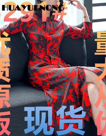 花月浓新款名媛气质立领中长衬衫裙修身长袖印花雪纺