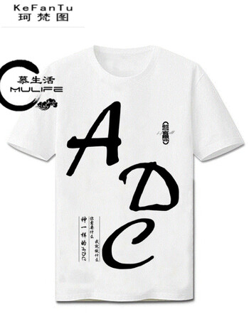 珂梵图游戏创意文字短袖t恤学生男女宽松夏衣服王者荣耀皮肤cos adc