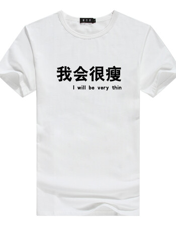 t恤男 新款2018搞笑汉文字巨乳 生丽质情侣个性寝室恶搞男女t恤 短袖