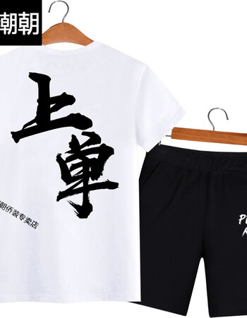 c2潮朝上单中单t恤男打野铺助文字个性衣服夏季潮青少年宽松短袖套装