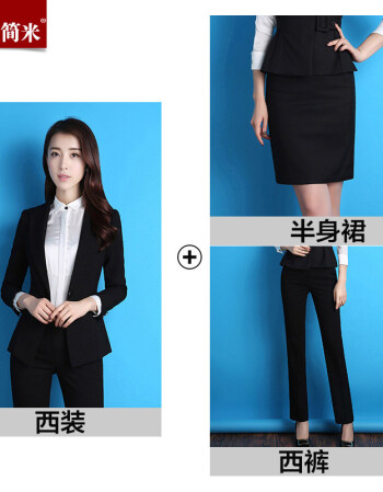 【職業裝女裝套裝新品】簡米職業裝套裝2018時尚大學生公務員面試服裝