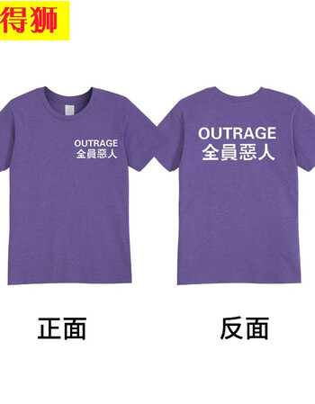 圣得狮潮牌 全员恶人以暴制暴半袖短袖男女 港风日系宽松ins超火紫色