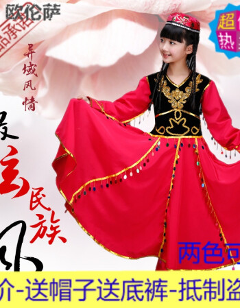 幼儿女童新疆舞演出服儿童款维吾尔族舞蹈服回族少数民族表演服装 玫