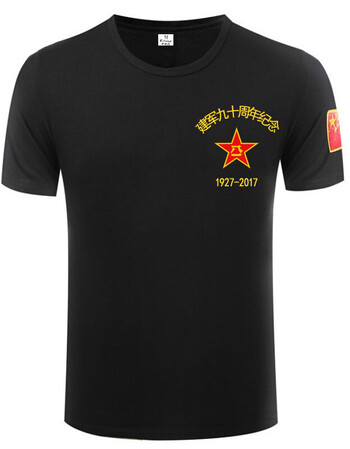 夏季战友聚会纪念衫定制t恤参战老兵纪念八一建军节体恤男短袖 黑色