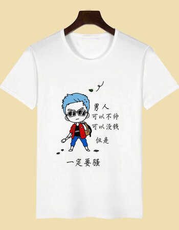 珂樊图共享老公短袖共享男女友二维码衣服暴走漫画印制恤 内涵,颜色