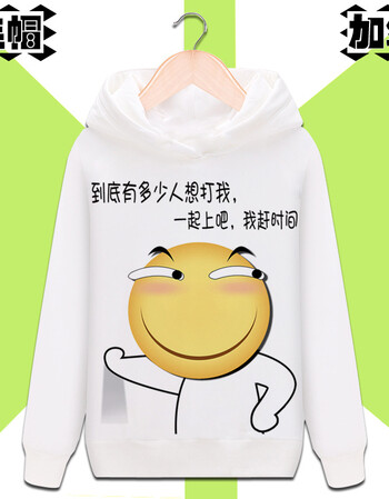 滑稽脸连帽卫衣害怕无所畏惧长袖表情包男女动漫周边加绒外套服装 2