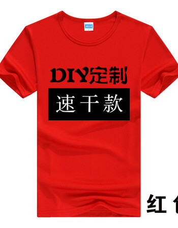 短袖文化广告polo衫定做diy班服工作衣服批发印字logo 红色速干红色 l