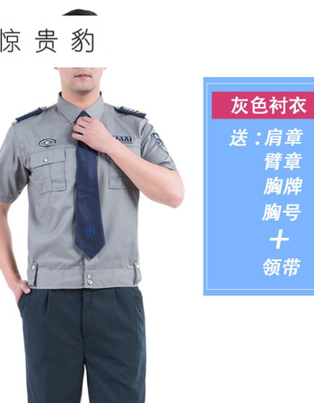 协警制服新式保安服工作服套装男春秋季短袖衬衣耐磨作训服劳保制服