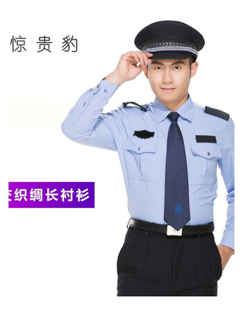 协警执勤服交织稠保安长袖衬衣制服安保物业工作服衬衫裤子套装保安服
