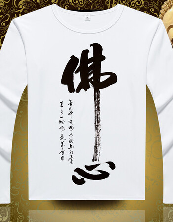 gulaideng男士长袖t恤打底衫圆领体恤纯白色佛系佛字宽松长袖秋季男装