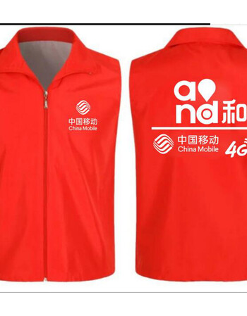 服移动公司制服男马甲移动职业装工装背心马夹mj011 中国移动图案四