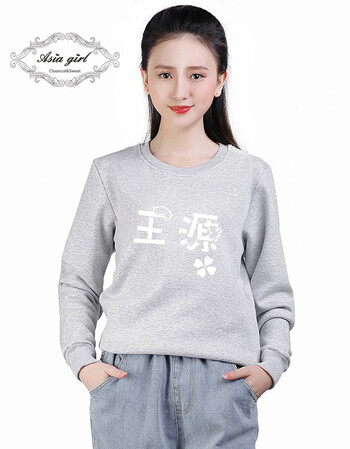 
                                        Asiagirl tfboys同款衣服卫衣女秋冬季新款圆领长袖上衣圆领大码加绒衫定制 灰色白王源 M                