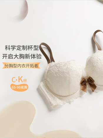 文胸告白分胸型撞色防下垂大罩杯大码内衣文胸胸罩卡布奇诺木瓜杯85f