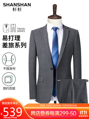 shanshan杉杉西服套装男秋冬商务休闲抗皱平驳领西装整套男士正装职业