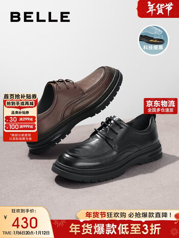 皮鞋】百丽通勤商务皮鞋男牛皮褶皱增高休闲鞋a1373am4 棕色 41【行情