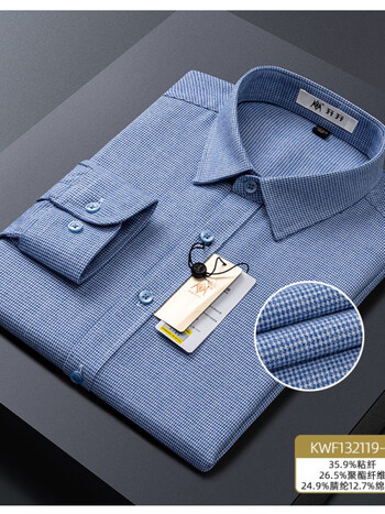 开开衬衫男秋冬含羊毛混纺男士长袖纯色商务休闲男装中年爸爸衬衣