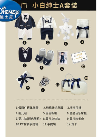 迪士尼进口贵族婴儿礼盒新生婴儿衣服春套装男宝宝满月服百天周岁礼物纯棉刚出生见面礼盒满月百天礼物送礼小白礼盒a 59cm刚出生礼 图片价格品牌报价 京东