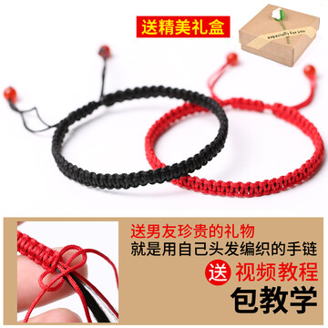 抖音同款用头发编手链一缕青丝72号玉线自制