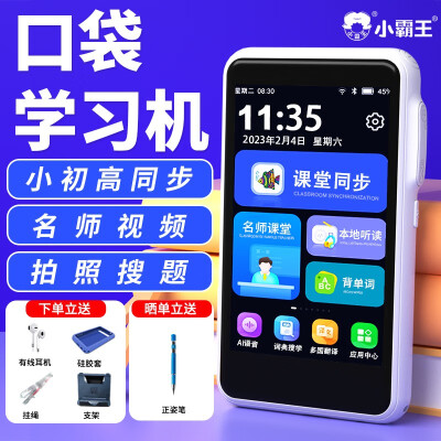 小霸王学习机英语复读机口袋随身听小学到高中课程同步家教机 小霸王V1口袋学习机