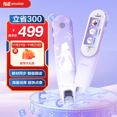网易有道词典笔K3 冰雪奇缘系列 点读笔翻译笔英语学习描笔单词笔翻译机 中小学生电子辞典学习机