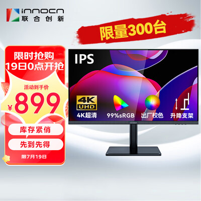 联合创新(INNOCN)28英寸 4K显示器IPS广色域 出厂校色 升降底座 内置音箱 设计师电脑办公显示屏 28D1U