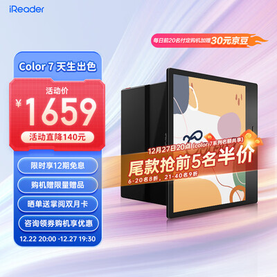 掌阅iReader Color7 彩屏阅读本 电纸书阅读器 高刷智能电子书平板 轻量便携 看书看彩漫