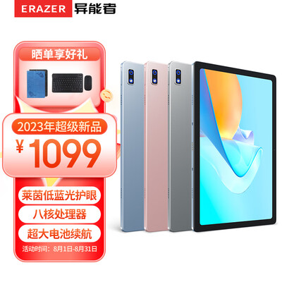 联想(Lenovo)异能者平板ipad 10.4吋2k高清全面屏低蓝光护眼影音娱乐办公网课电脑8核8G+256G WIFI版 太空灰
