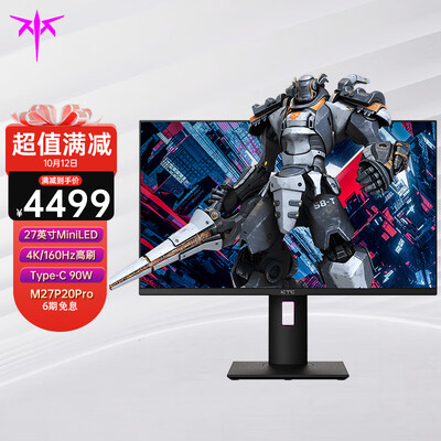 KTC 27英寸 4K160Hz MiniLED 广色域 1msIPS护眼显示屏 Type-C 90W 旋转升降HDR1000电脑显示器 M27P20 Pro