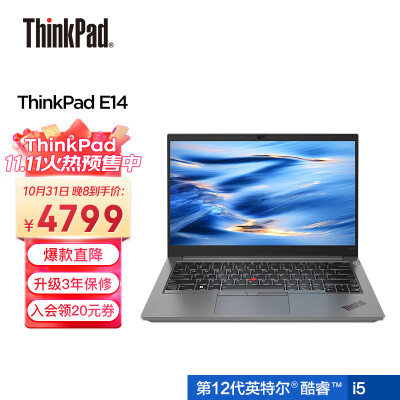ThinkPad E14 英特尔酷睿i5 联想14英寸轻薄便携笔记本电脑(i5 16G 512G 100%sRGB 银 win11)商务办公学生本